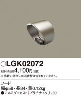 LGK02072