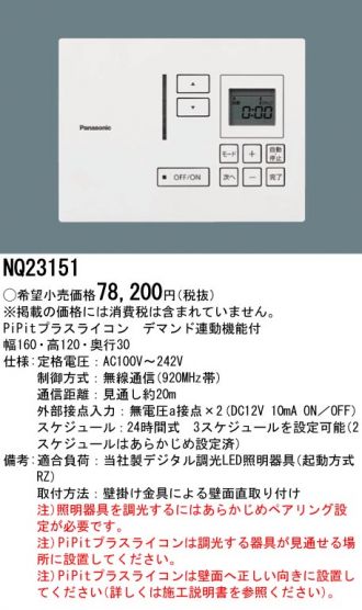 NQ23151
