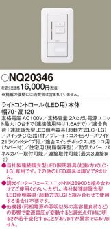 NQ20346-Z