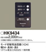 HK9434