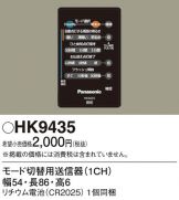 HK9435