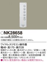 NK28658
