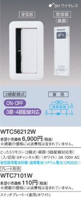 WTC56212W