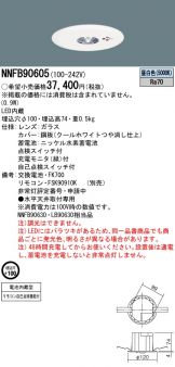 NNFB90605