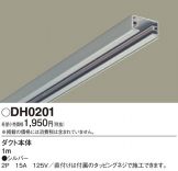 DH0201