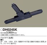 DH0245K