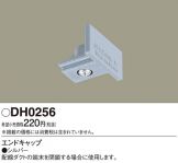 DH0256