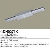 DH0274K