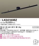 LK04183BZ