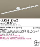 LK04183WZ