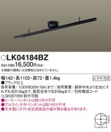 LK04184BZ