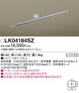 LK04184SZ