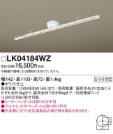 LK04184WZ