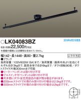 LK04083BZ