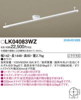 LK04083WZ
