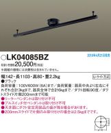 LK04085BZ