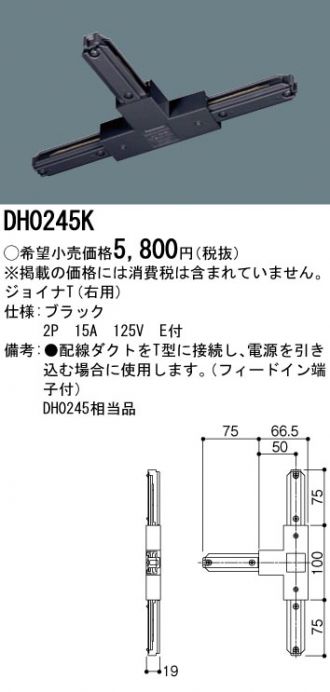 DH0245K