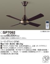 SP7092