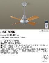 SP7096