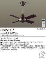 SP7097