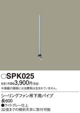 SPK025