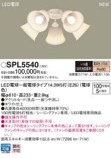 SPL5540