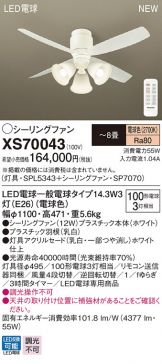 XS70043