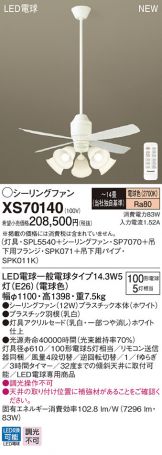 XS70140