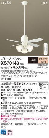 XS70143
