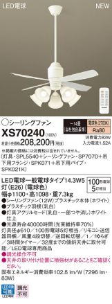XS70240