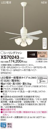 XS70243