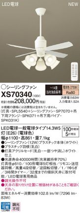 XS70340