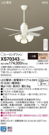 XS70343