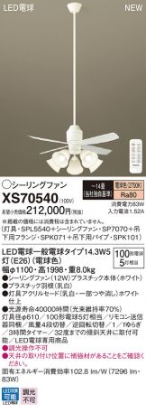 XS70540