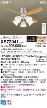 XS72041