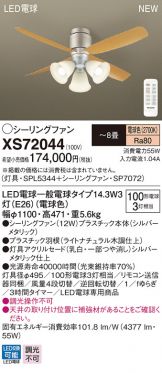 XS72044