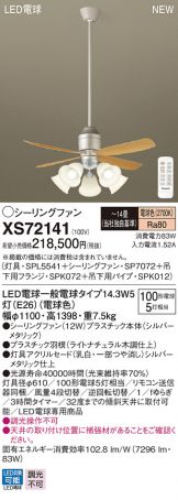 XS72141