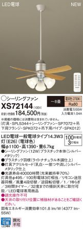 XS72144
