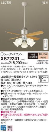 XS72241