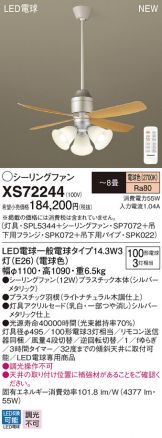 XS72244
