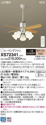 XS72341