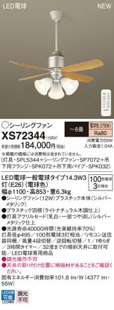 XS72344