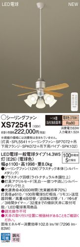 XS72541