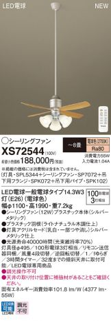 XS72544