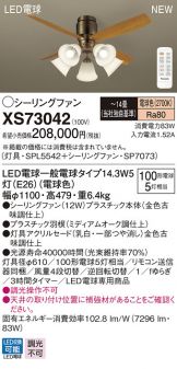 XS73042