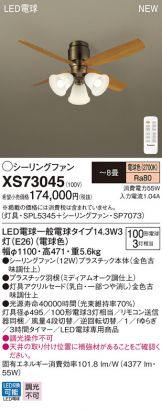 XS73045
