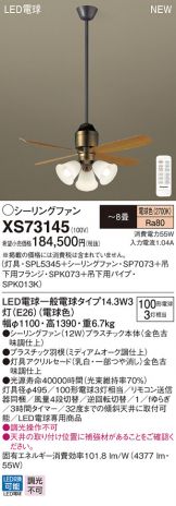 XS73145