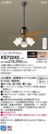 XS73242