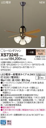 XS73245