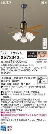 XS73342